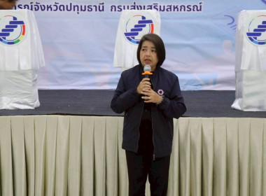 ยกระดับสหกรณ์ด้วยเทคโนโลยีทางการเงินยุคใหม่ (FinTech Co-op) พารามิเตอร์รูปภาพ 3