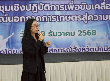 ยกระดับสหกรณ์ด้วยเทคโนโลยีทางการเงินยุคใหม่ (FinTech Co-op) พารามิเตอร์รูปภาพ 4