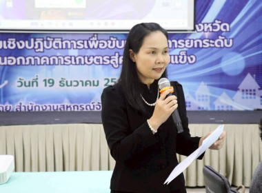 ยกระดับสหกรณ์ด้วยเทคโนโลยีทางการเงินยุคใหม่ (FinTech Co-op) พารามิเตอร์รูปภาพ 6