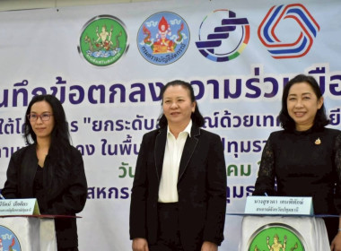 ยกระดับสหกรณ์ด้วยเทคโนโลยีทางการเงินยุคใหม่ (FinTech Co-op) พารามิเตอร์รูปภาพ 7