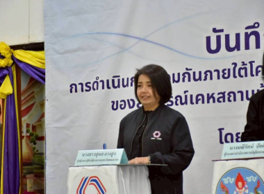 ยกระดับสหกรณ์ด้วยเทคโนโลยีทางการเงินยุคใหม่ (FinTech Co-op) พารามิเตอร์รูปภาพ 8