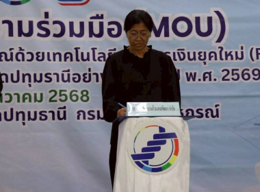 ยกระดับสหกรณ์ด้วยเทคโนโลยีทางการเงินยุคใหม่ (FinTech Co-op) พารามิเตอร์รูปภาพ 14