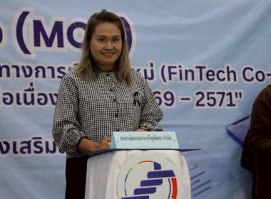ยกระดับสหกรณ์ด้วยเทคโนโลยีทางการเงินยุคใหม่ (FinTech Co-op) พารามิเตอร์รูปภาพ 16