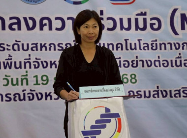 ยกระดับสหกรณ์ด้วยเทคโนโลยีทางการเงินยุคใหม่ (FinTech Co-op) พารามิเตอร์รูปภาพ 17