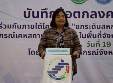 ยกระดับสหกรณ์ด้วยเทคโนโลยีทางการเงินยุคใหม่ (FinTech Co-op) พารามิเตอร์รูปภาพ 19