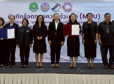 ยกระดับสหกรณ์ด้วยเทคโนโลยีทางการเงินยุคใหม่ (FinTech Co-op) พารามิเตอร์รูปภาพ 21