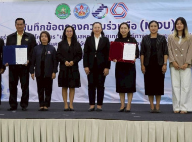 ยกระดับสหกรณ์ด้วยเทคโนโลยีทางการเงินยุคใหม่ (FinTech Co-op) พารามิเตอร์รูปภาพ 22