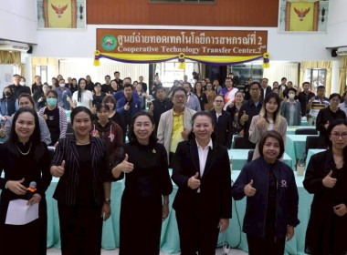 ยกระดับสหกรณ์ด้วยเทคโนโลยีทางการเงินยุคใหม่ (FinTech Co-op) พารามิเตอร์รูปภาพ 24