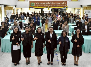 ยกระดับสหกรณ์ด้วยเทคโนโลยีทางการเงินยุคใหม่ (FinTech Co-op) พารามิเตอร์รูปภาพ 23