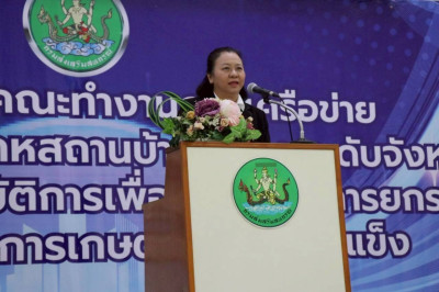 ประชุมคณะทำงานภาคีเครือข่ายเพื่อขับเคลื่อนสหกรณ์เคหสถานบ้านมั่นคง ระดับจังหวัด ... พารามิเตอร์รูปภาพ 1