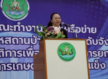 ประชุมคณะทำงานภาคีเครือข่ายเพื่อขับเคลื่อนสหกรณ์เคหสถานบ้านมั่นคง ระดับจังหวัด ... พารามิเตอร์รูปภาพ 1