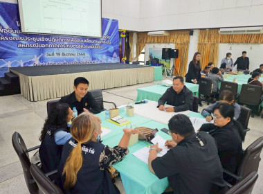 ประชุมคณะทำงานภาคีเครือข่ายเพื่อขับเคลื่อนสหกรณ์เคหสถานบ้านมั่นคง ระดับจังหวัด ... พารามิเตอร์รูปภาพ 14