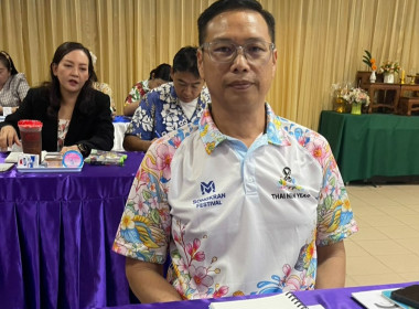 การประชุมบุคลากรประจำเดือนเมษายน พ.ศ. 2569 พารามิเตอร์รูปภาพ 2