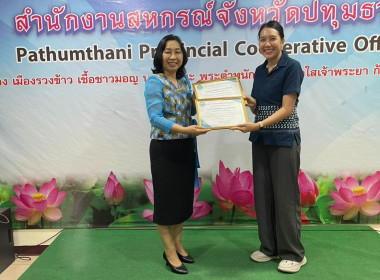 การประชุมบุคลากรประจำเดือนเมษายน พ.ศ. 2569 พารามิเตอร์รูปภาพ 14