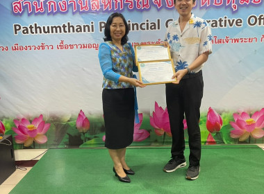การประชุมบุคลากรประจำเดือนเมษายน พ.ศ. 2569 พารามิเตอร์รูปภาพ 15