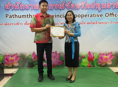 การประชุมบุคลากรประจำเดือนเมษายน พ.ศ. 2569 พารามิเตอร์รูปภาพ 17