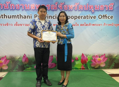 การประชุมบุคลากรประจำเดือนเมษายน พ.ศ. 2569 พารามิเตอร์รูปภาพ 18