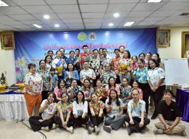 การประชุมบุคลากรประจำเดือนเมษายน พ.ศ. 2569 พารามิเตอร์รูปภาพ 24