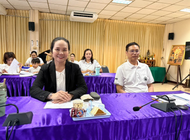 ประชุมบุคลากรประจำเดือนพฤษภาคม พ.ศ. 2569 พารามิเตอร์รูปภาพ 2
