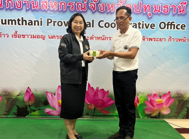 ประชุมบุคลากรประจำเดือนพฤษภาคม พ.ศ. 2569 พารามิเตอร์รูปภาพ 15