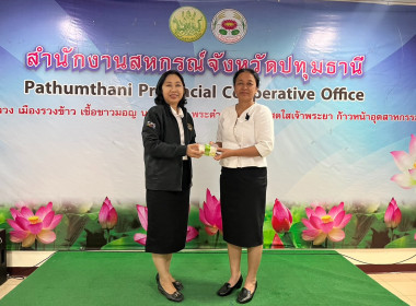 ประชุมบุคลากรประจำเดือนพฤษภาคม พ.ศ. 2569 พารามิเตอร์รูปภาพ 14