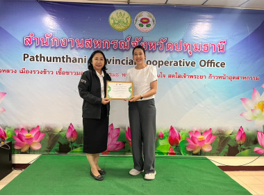 ประชุมบุคลากรประจำเดือนพฤษภาคม พ.ศ. 2569 พารามิเตอร์รูปภาพ 16
